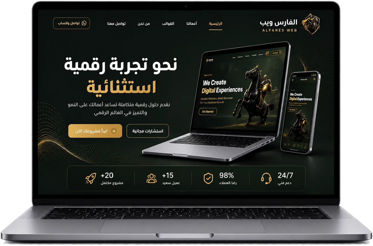 تصميم مواقع ومتاجر إلكترونية