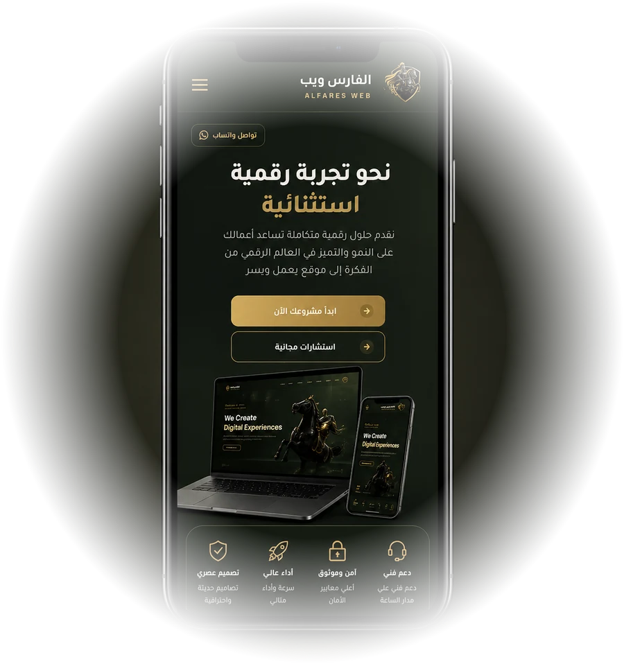 تطبيقات الجوال