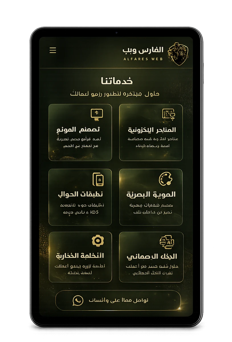 أنظمة إدارية ذكية